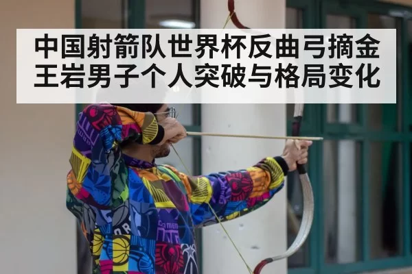 male archer aiming bow